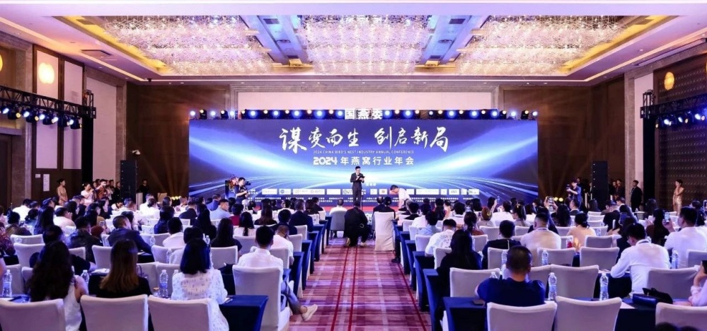 2024年燕窩行業年會在京隆重召開