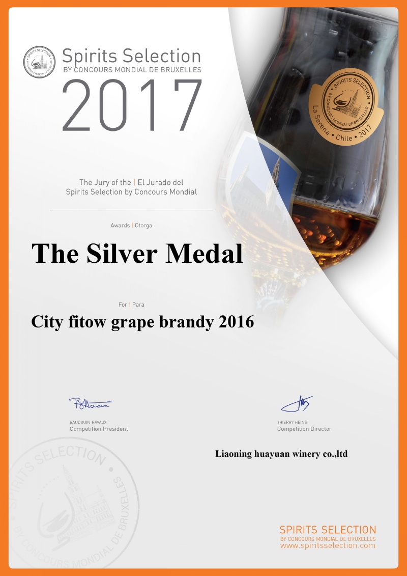 2017布鲁塞尔大奖白兰地